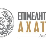 Το Επιμελητήριο Αχαΐας σας προσκαλεί να συμμετάσχετε σε ένα σύντομο ερωτηματολόγιο αυτοαξιολόγησης σχετικά με το επίπεδο ψηφιακής ωριμότητας της επιχείρησής σας