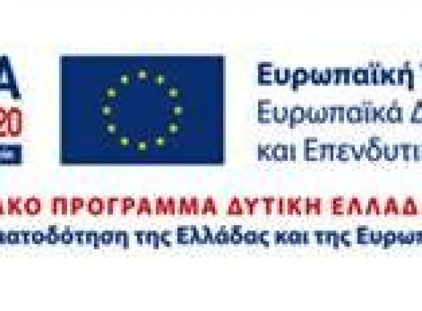 progr-dytiki-elada_F20634