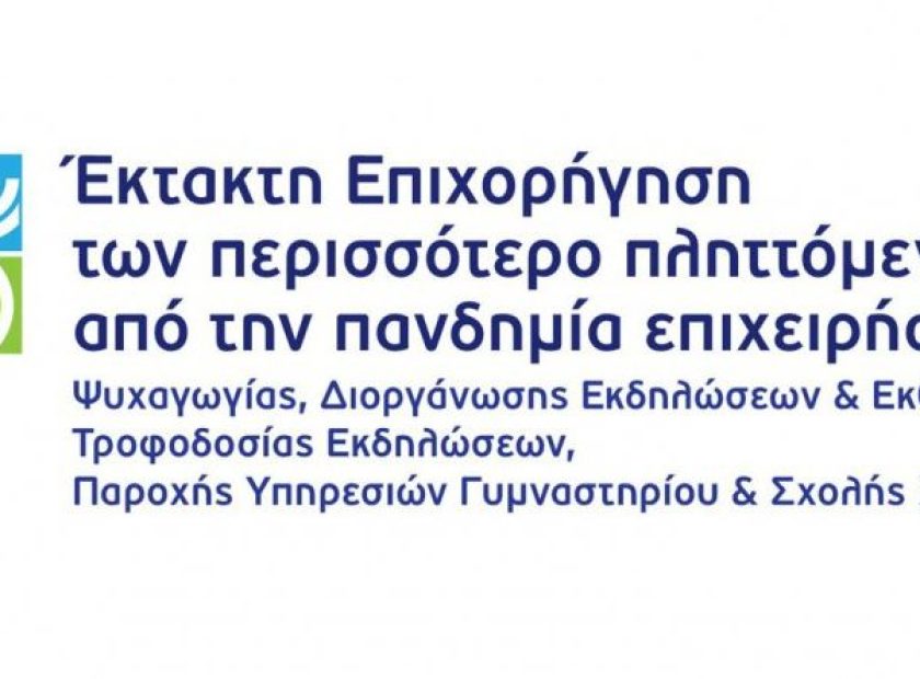 Καταγραφή-1-1200×0