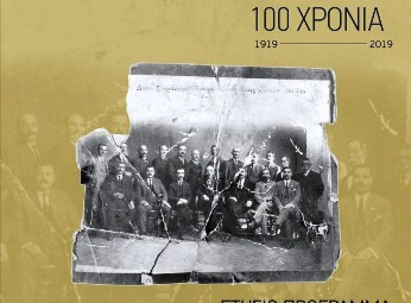 100-xronia-gsebee_F12852