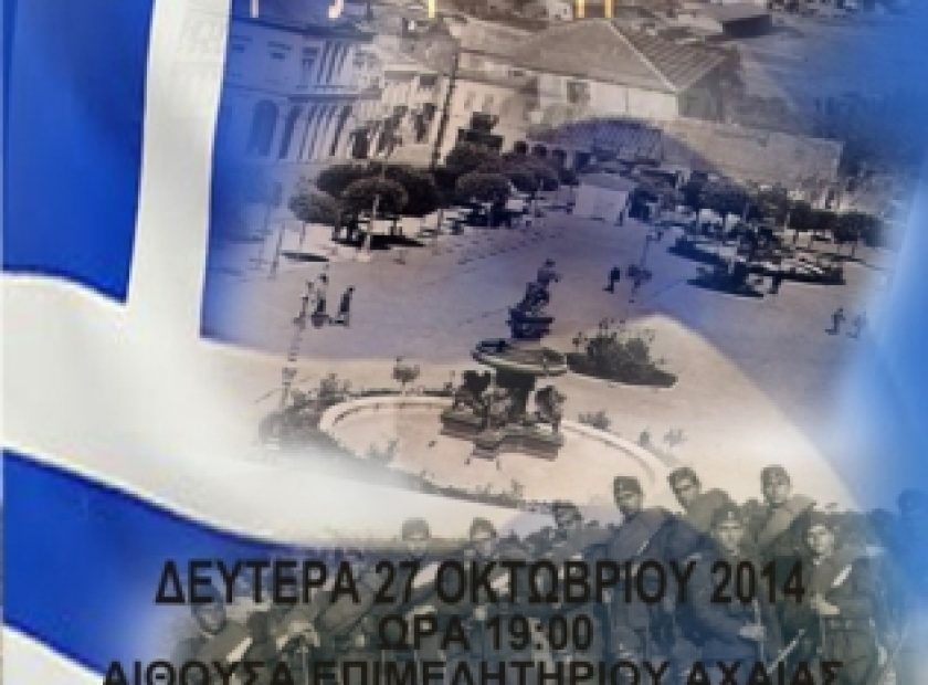 28oct_F25257