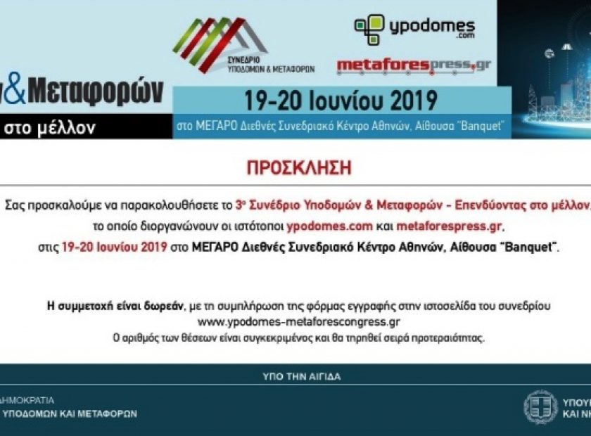3synedr_matefor_ypodo_F31551