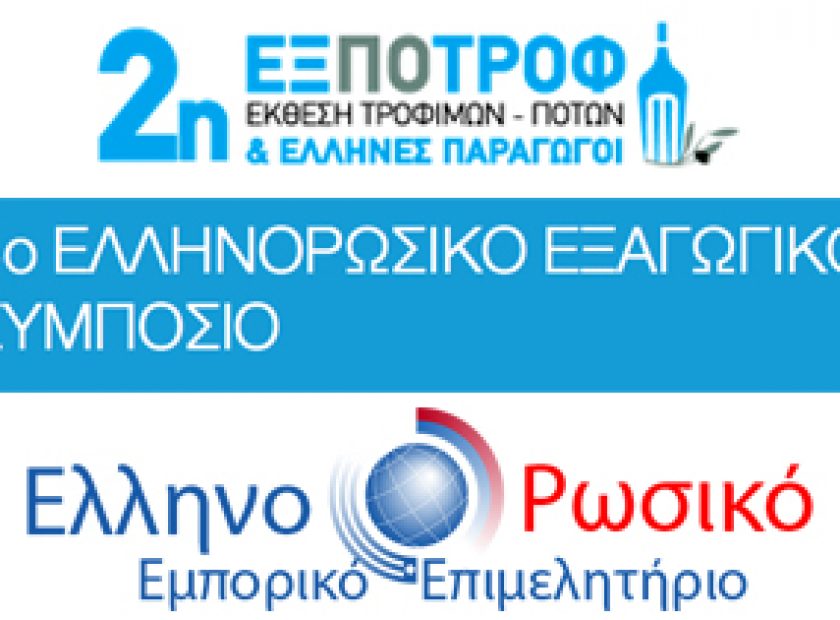4-ellhnorwsiko-eksagwgiko-symposio-_F2284