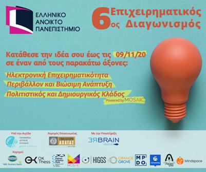 6th_business_competition_F9310