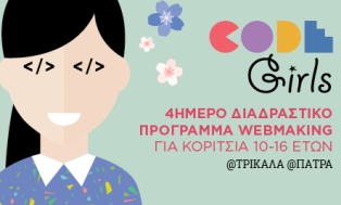 CodeGirls_F28501