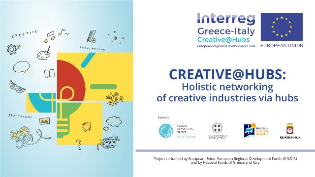 «Creative@Hubs»:  Νέοι Δημιουργικοί Κόμβοι δημιουργούνται στην Αχαΐα και τη Δυτική Ελλάδα.