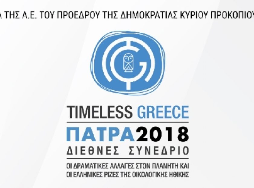 DiethnousSynedriou_F20936