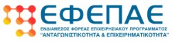 Παράταση υποβολής αιτήσεων χρηματοδότησης για τις επιχειρήσεις που συμμετέχουν στο Μεταφορικό Ισοδύναμο