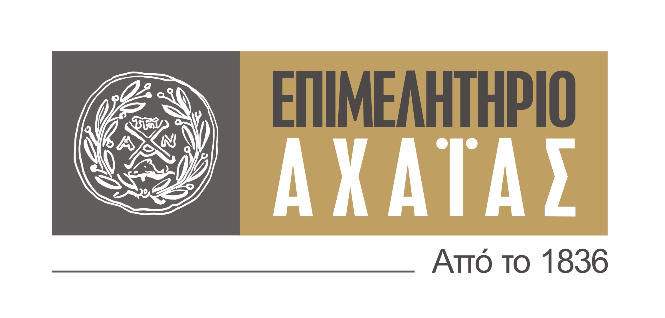 Το Επιμελητήριο Αχαΐας απέστειλε την ακόλουθη επιστολή στον Αντιδήμαρχο Οικονομικών, Προσόδων και τοπικής Οικονομίας του Δήμου Πατρέων κο Παναγιώτη Μελά