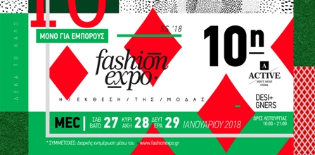 Η 10η Fashion Expo, η έκθεση της μόδας θα διεξαχθεί 27-29 Ιανουαρίου 2018 στο εκθεσιακό κέντρο M.E.C. στην Παιανία Αττικής.  Η 10η διοργάνωση έρχεται ανανεωμένη για να παρουσιάσει στην εγχώρια και όχι μόνο αγορά τις συλλογές των ελληνικών εταιρειών για Άνοιξη/Καλοκαίρι 2018.