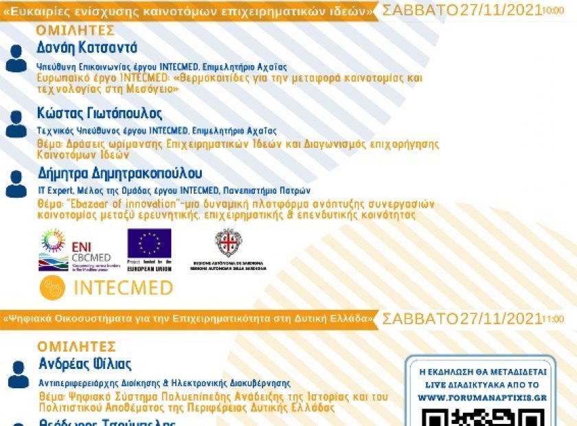 INTECMED_ForumAnaptixis_F12627
