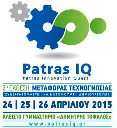 2η ΕΚΘΕΣΗ ΜΕΤΑΦΟΡΑΣ ΤΕΧΝΟΓΝΩΣΙΑΣ 2015  Patras Innovation Quest 2015 (PatrasIQ)  24 | 25 | 26 Απριλίου 2015, Αθλητικό Κέντρο «Δημήτρης Τόφαλος»