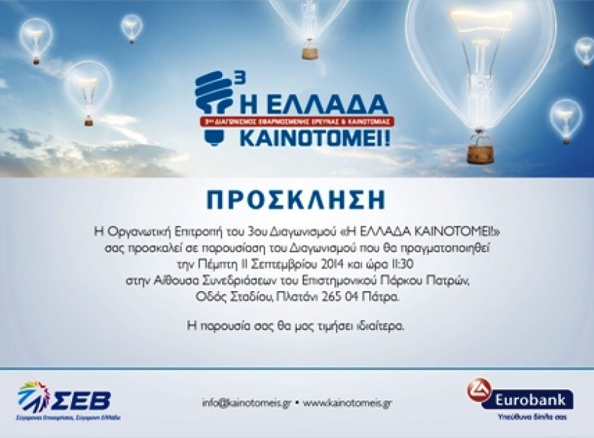 KAINOTOM_F3168