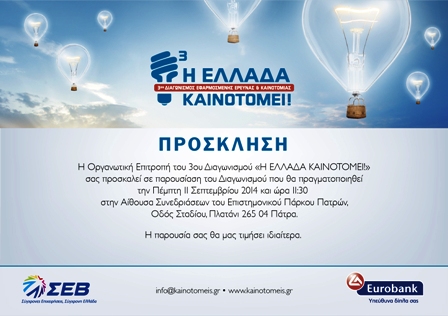 KAINOTOM_F3168