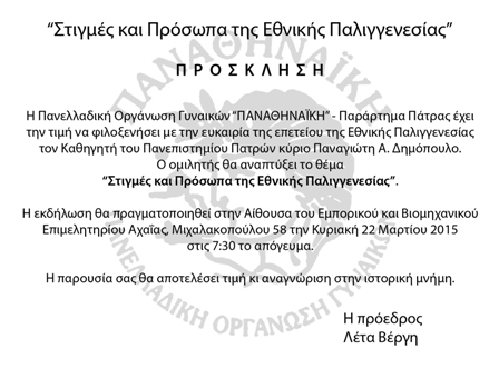 PROSKLHSH_F26847