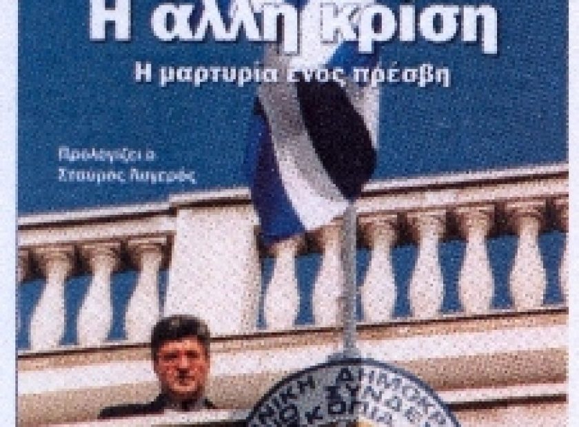 PROSKLISI0001_F18691