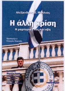PROSKLISI0001_F18691