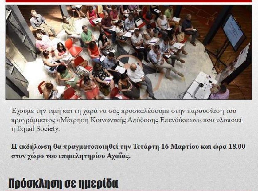 Prosklisiimeridas_F5265