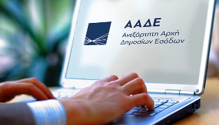 ΑΑΔΕ: Επιστροφές φόρου και επίδομα πετρελαίου θέρμανσης θα δοθούν τον Ιούνιο