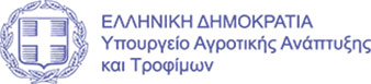 1η Πρόσκληση Εκδήλωσης Ενδιαφέροντος για τη Δράση 4.2.1 «Μεταποίηση, εμπορία ή /και ανάπτυξη γεωργικών προϊόντων» με τελικό προϊόν εντός του Παραρτήματος Ι της Συνθήκης για τη Λειτουργία της Ευρωπαϊκής Ένωσης (γεωργικό προϊόν)