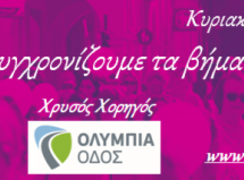 alma_zois18_F8830