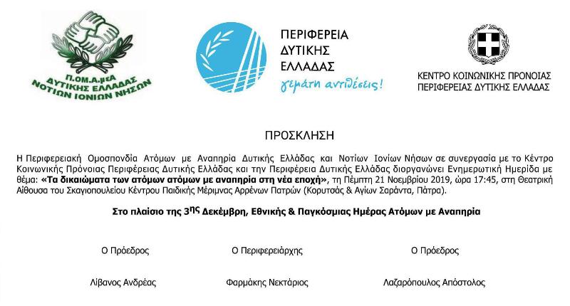 amea-prosklisi_F16889
