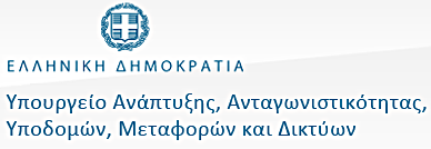 Υποβολή αιτήσεων υπαγωγής των Γενικών Επενδυτικών Σχεδίων στο νέο Αναπτυξιακό Νόμο