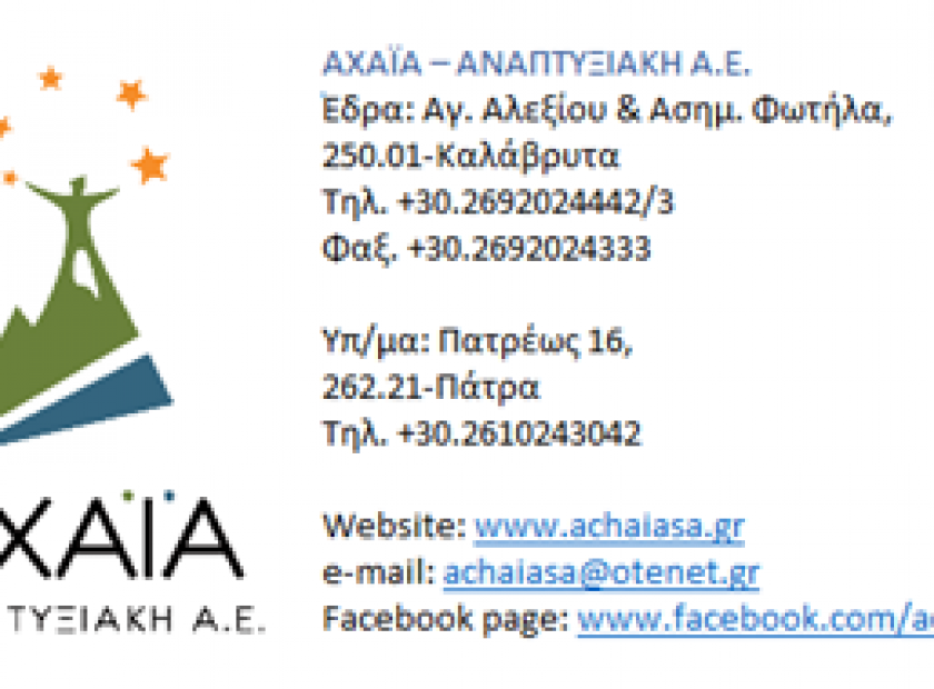 anaptyx-achaia_F1448