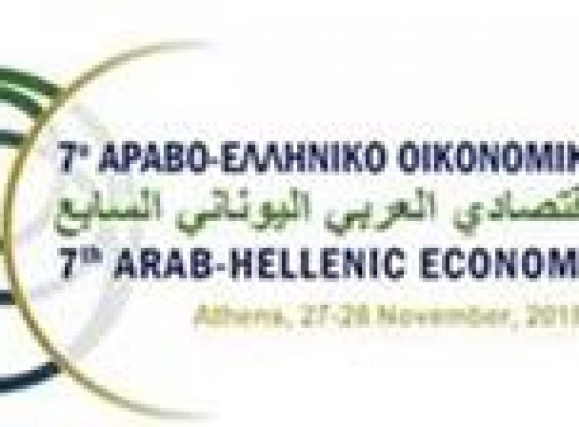 arab_hellen_forum7_F17941