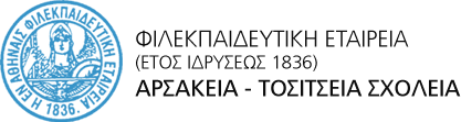 «Παρουσίαση Καινοτόμων Ιδεών Ομάδας Μαθητών  του Αρσακείου Γενικού Λυκείου Πατρών  στα Πλαίσια Προγράμματος Επιχειρηματικότητας Νέων»