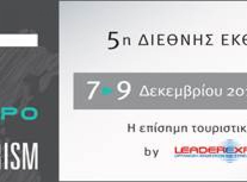 athens_tour_F29980