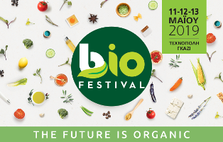 Bio Festival 2019 - 11-13 Μαϊου;