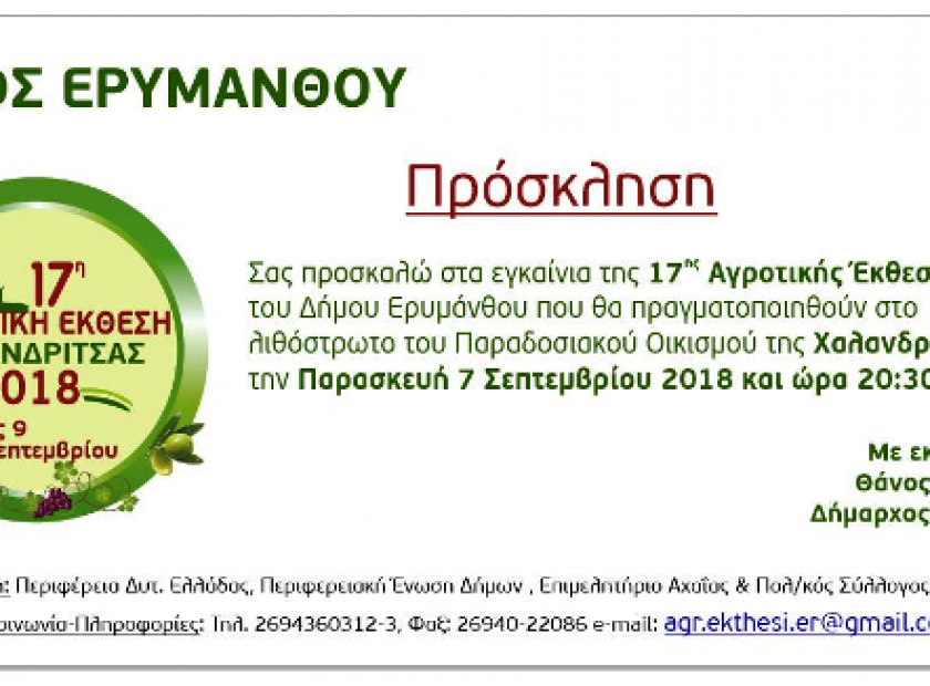 chalandritsa_F22989