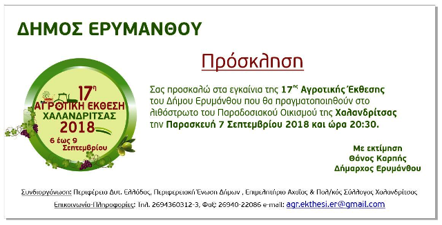 chalandritsa_F22989