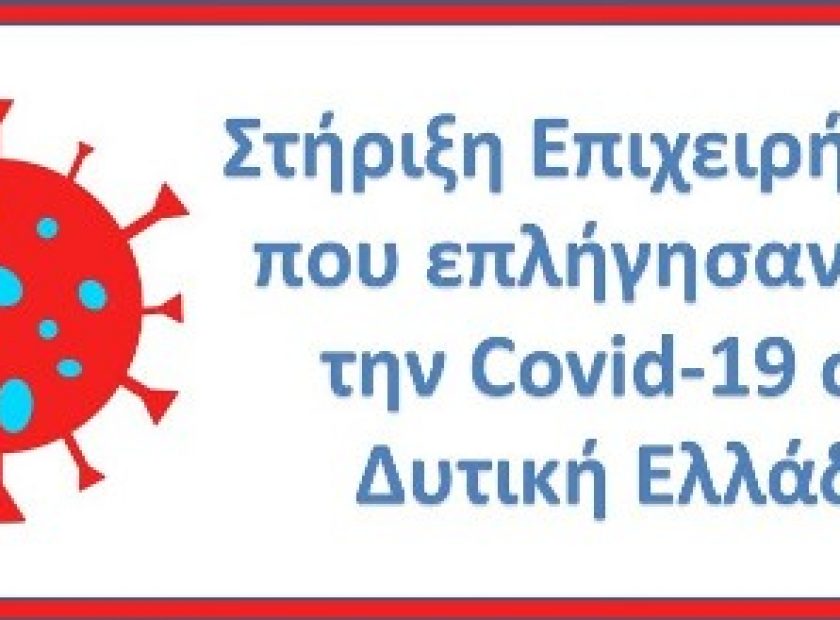 covid19-dytiki_F23276