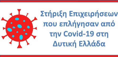 covid19-dytiki_F23276