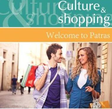 Ενημέρωση στα πλαίσια του CULTURE AND SHOPPING