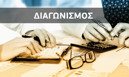 Διακήρυξη του ηλεκτρονικού ανοιχτού διεθνή διαγωνισμού «Μελέτη καθορισμού ενός μεθοδολογικού πλαισίου - Ολοκληρωμένη ανάπτυξη Οδηγών Επιχειρείν & εκπόνηση ερευνών αγοράς».