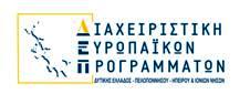 Πρόσκληση σε ενημερωτική εκδήλωση -   Παρουσίαση της δράσης «Ενίσχυση των Πράσινων επιχειρήσεων & ανακύκλωσης στην Δυτική Ελλάδα»