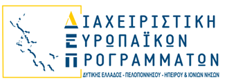 «Η Ειδική Υπηρεσία Διαχείρισης της Περιφέρειας Δυτικής Ελλάδας στα πλαίσια του Επιχειρησιακού Προγράμματος «Δυτική Ελλάδα 2014-2020» με γενικό σκοπό τη δημιουργία και παροχή ενός ευέλικτου εργαλείου στήριξης για τις ΜμΕ προχώρησε στην προδημοσίευση της δράσης: «Ενίσχυση των επιχειρήσεων ΤΠΕ της Δυτικής Ελλάδας».