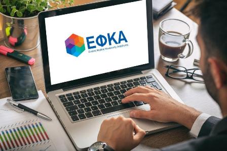 e-ΕΦΚΑ: Ποιες ασφαλιστικές υποχρεώσεις παρατείνονται έως τις 31 Μαρτίου