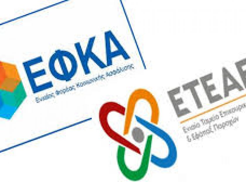 efka-eteaep_F23639