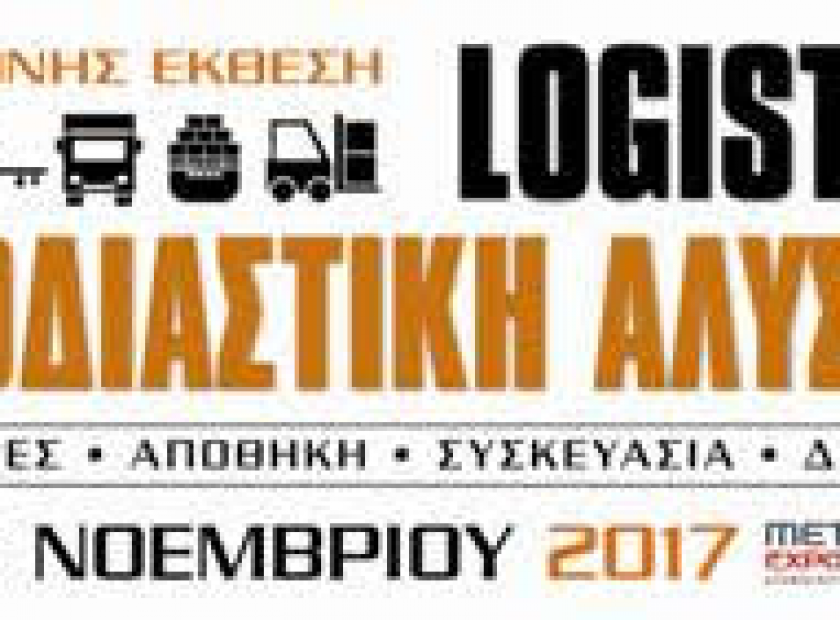 efo_logis_F30630