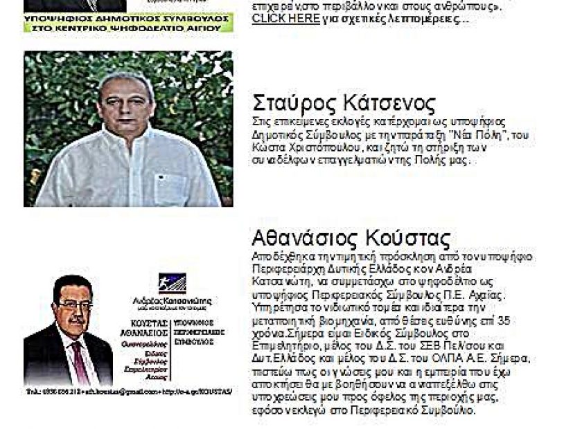 ekloges_F11444