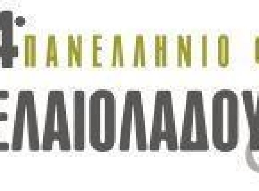 elaiokomia_F7474