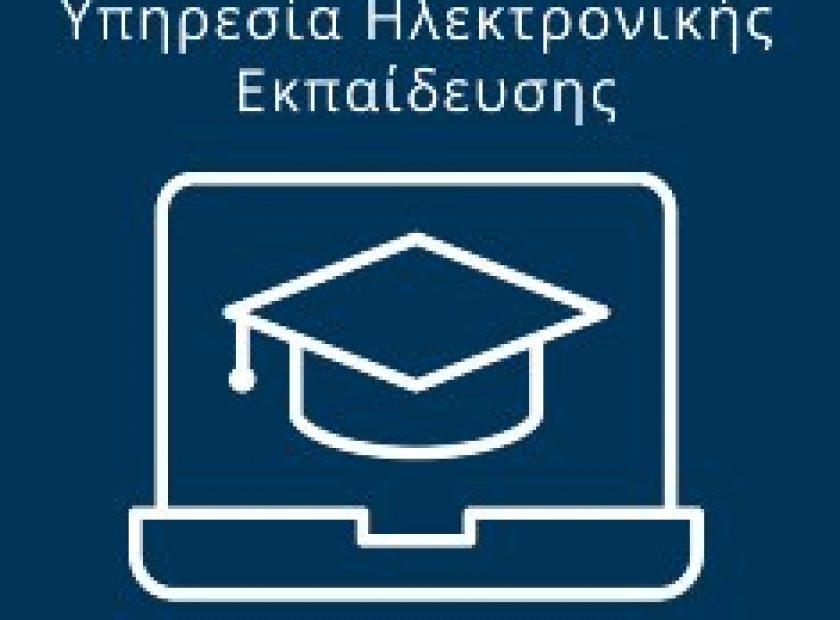 elearning_F10009