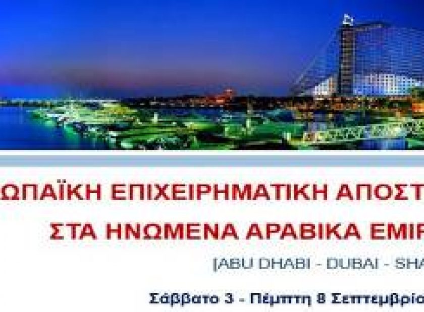 emirat_F12073
