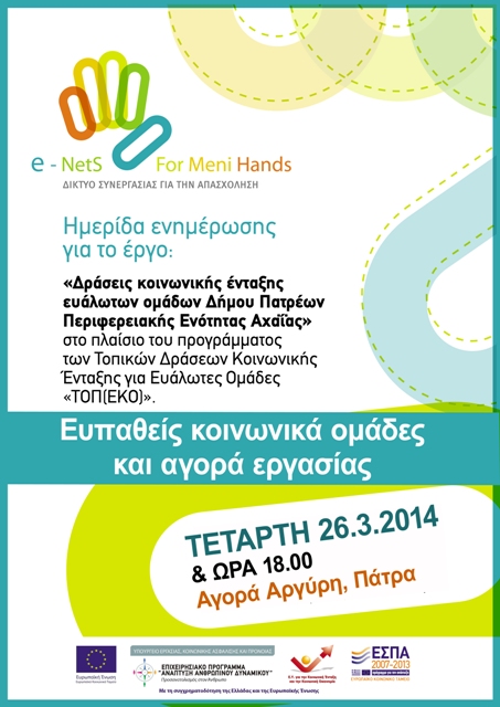enets-af_F20145