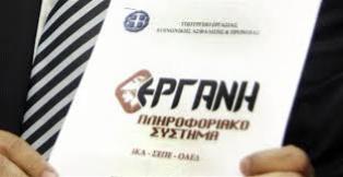 ergani_F14087