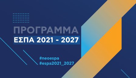 ΕΣΠΑ 2021-2027: Τα έργα στρατηγικής σημασίας του υπουργείου Υποδομών και Μεταφορών